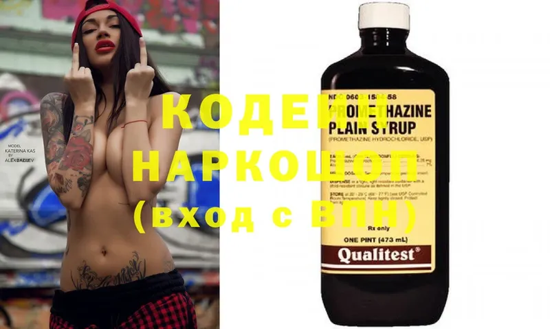 KRAKEN рабочий сайт  Барыш  Кодеин Purple Drank  как найти наркотики 