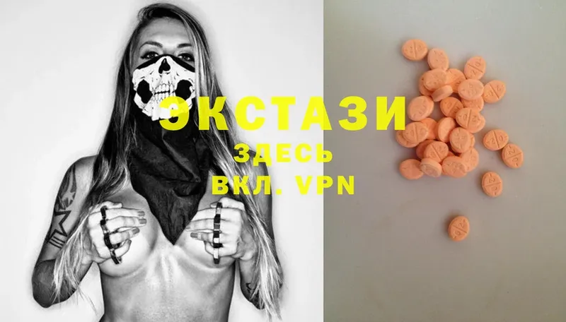 Ecstasy 99%  купить  цена  Барыш 