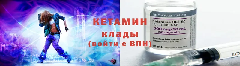 Кетамин VHQ  Барыш 